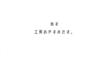 asuyasumi