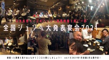 全大宴2021IMG