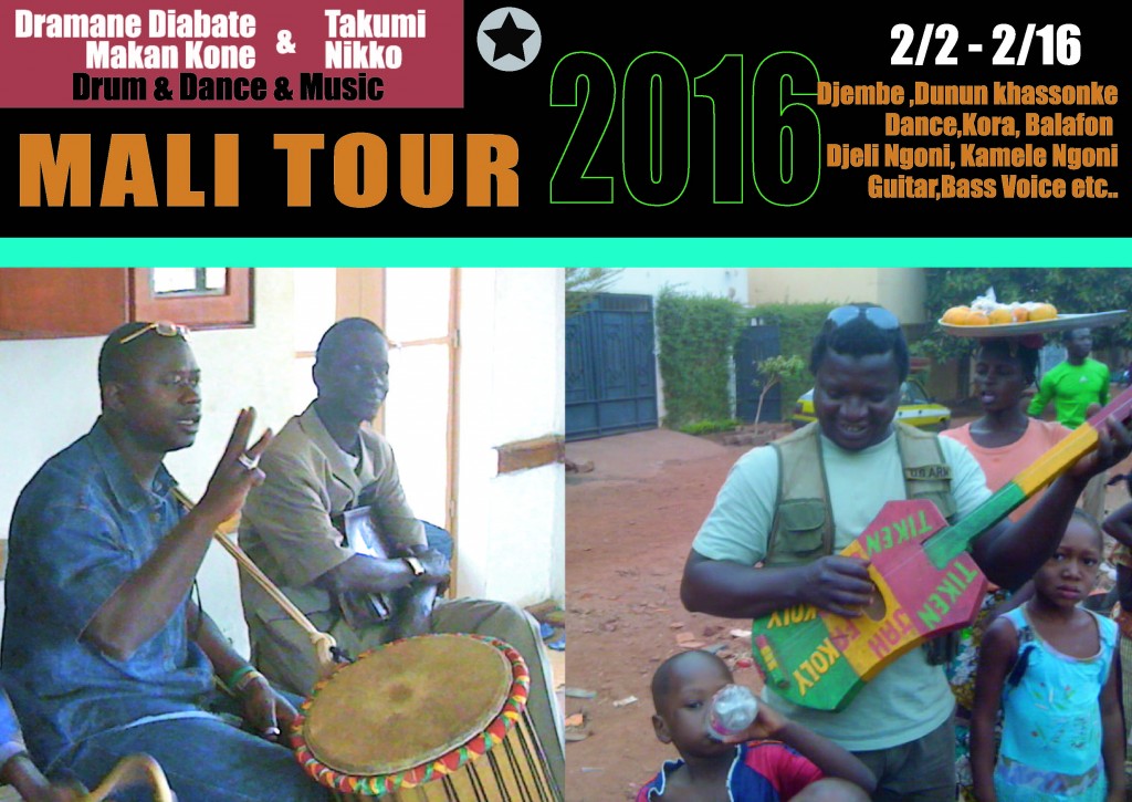2016 mali tour
