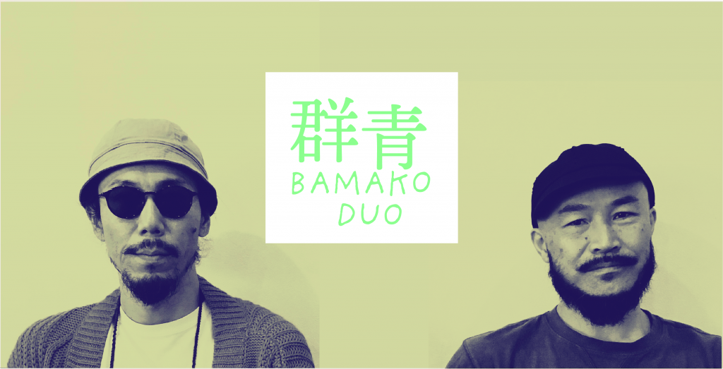 gunjoduo