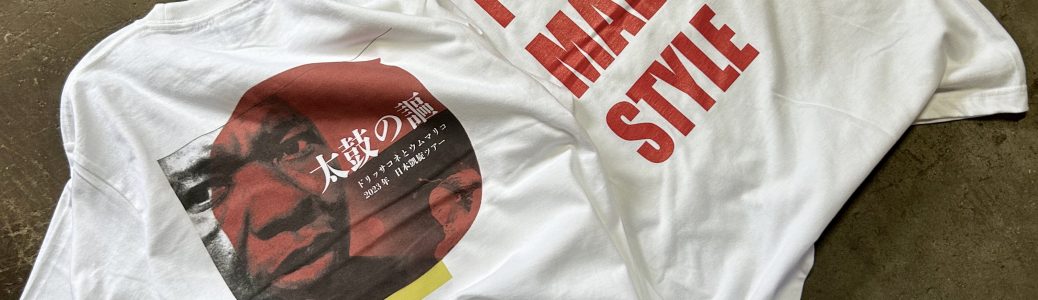 オフィシャルTシャツ販売開始します - TDF『東京のジェンベ販売・張替